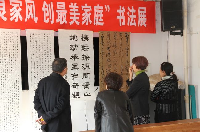 1 &ldquo;樹優(yōu)良家風，創(chuàng)最美家庭&rdquo;書法展 圖片一_調(diào)整大小.jpg