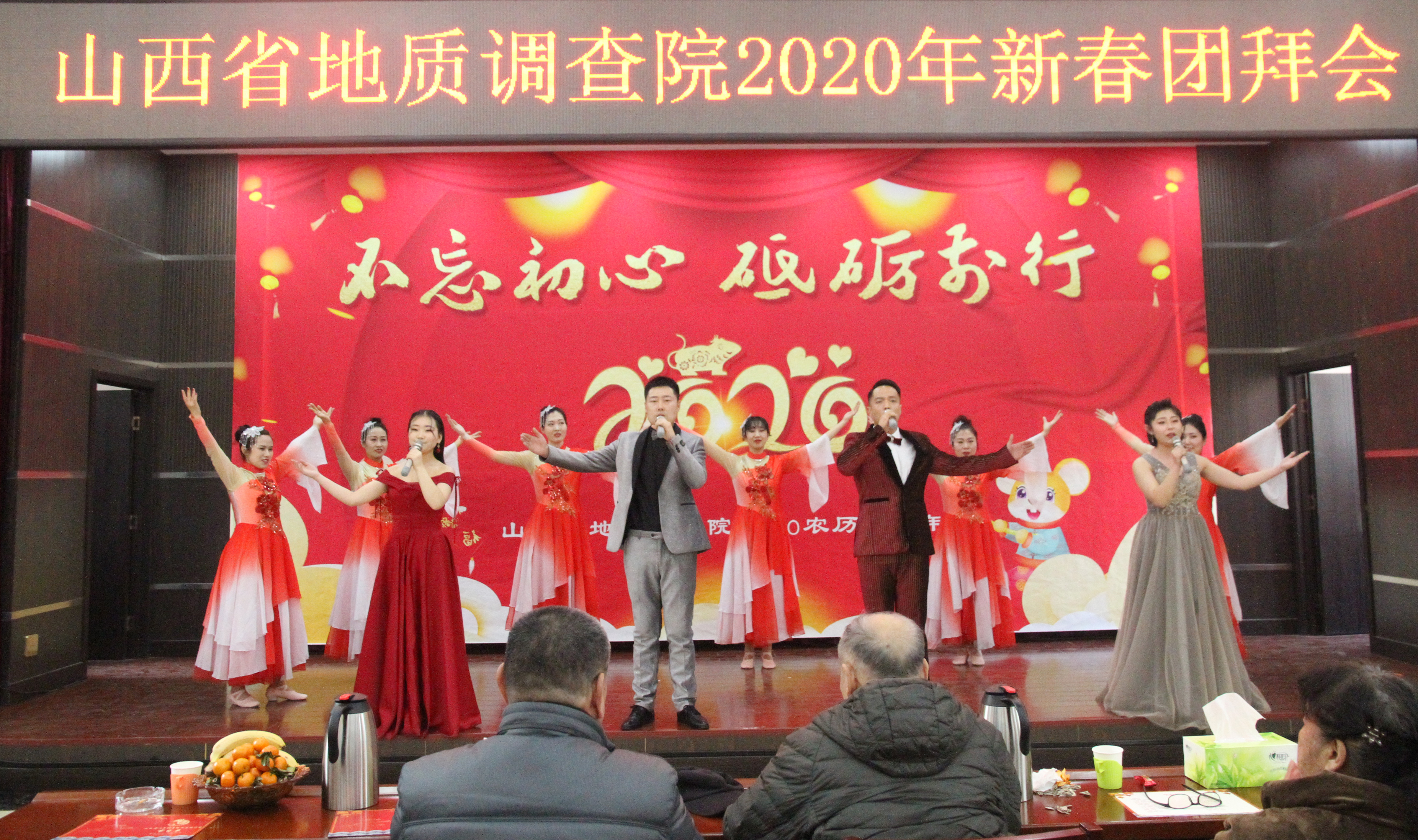 山西省地質(zhì)調(diào)查院舉行2020年新春團拜會 圖片五.jpg