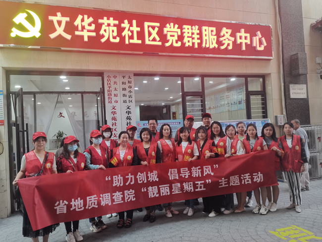 省地質(zhì)調(diào)查院組織開(kāi)展“靚麗星期五”主題活動(dòng) 圖片一.jpg