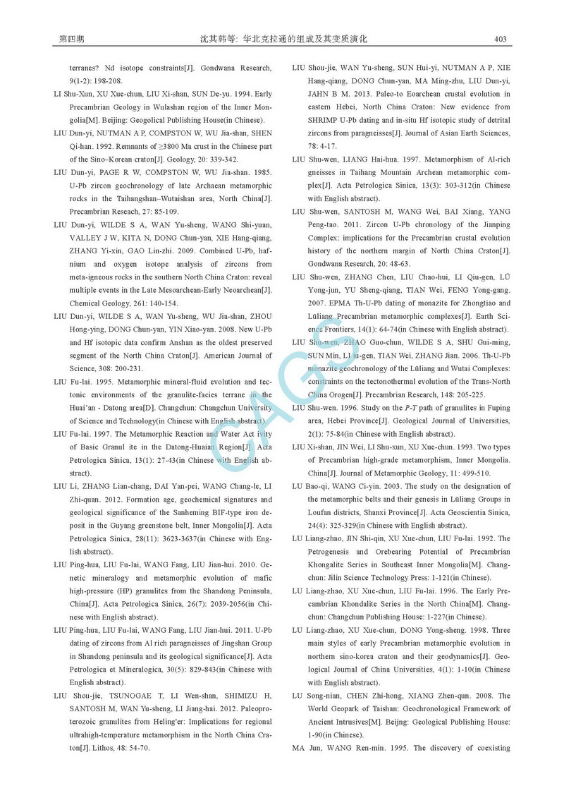 華北克拉通的組成及其變質(zhì)演化_頁(yè)面_17.jpg
