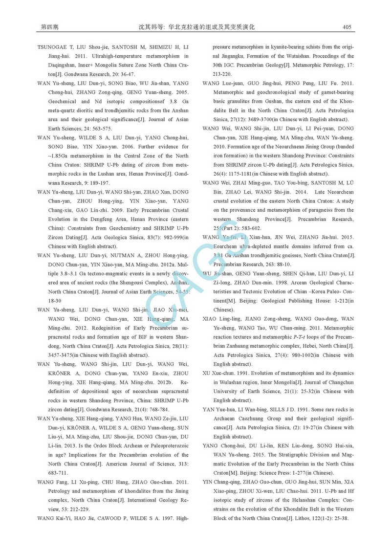 華北克拉通的組成及其變質(zhì)演化_頁(yè)面_19.jpg