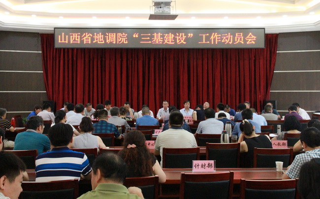 三基工作動(dòng)員、經(jīng)濟(jì)工作會(huì) 006.jpg